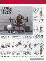 Mens Health Украина 2010 03, страница 17